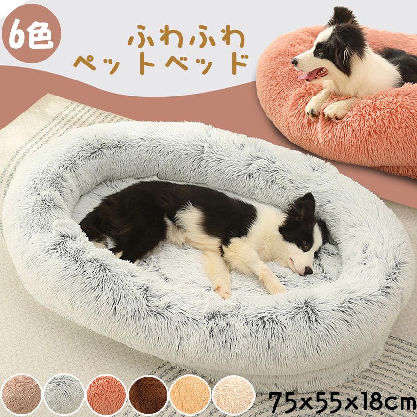 ペットベッド ペットマット ベッド Mサイズ(75x55x18cm) 犬猫 中型犬