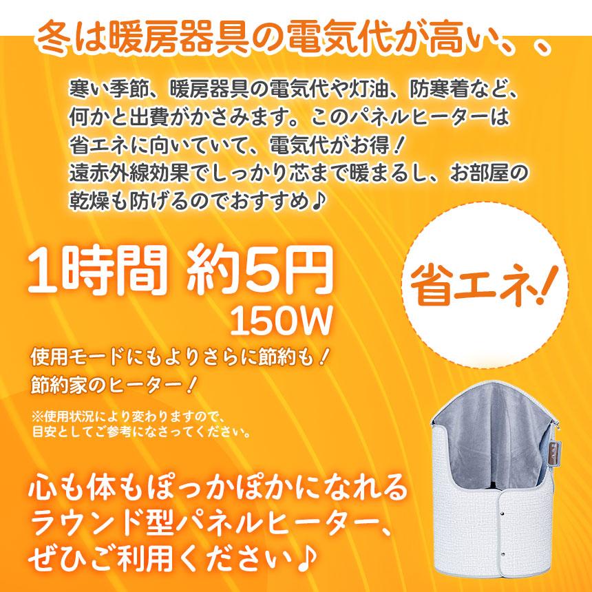 パネルヒーター デスクヒーター  遠赤外線  折りたたみ リモコン付き タイマー付き 暖房器具 足元ヒーター 節電 省エネ 自動電源オフ ラウンド型｜mirainet｜13