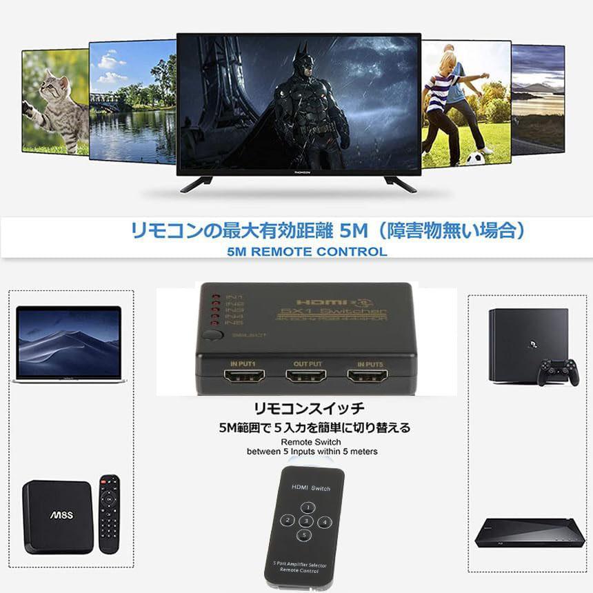 HDMI切替器 スイッチ HDMI分配器 5入力1出力 HDMI2.0b HDR 4K@60Hz