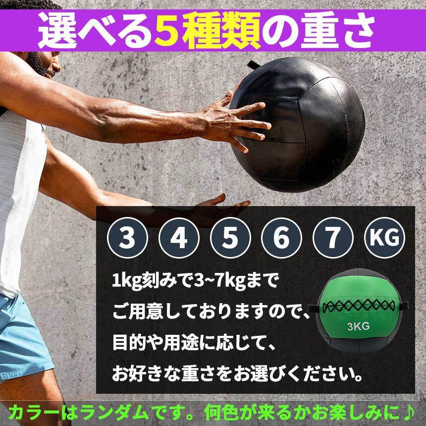 メディシンボール ウォールボール ソフト 3kg 4kg 5kg 6kg 7kg