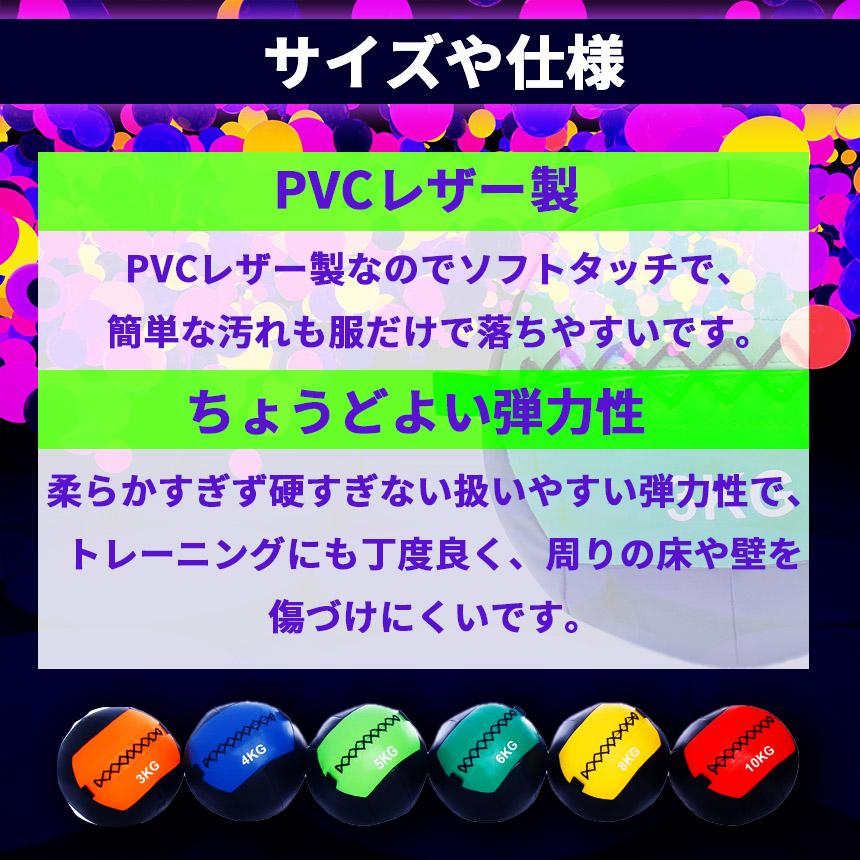 メディシンボール ウォールボール ソフト 3kg 4kg 5kg 6kg 7kg