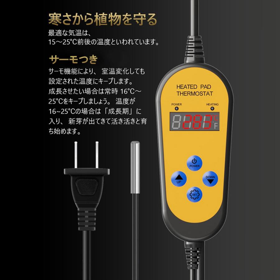 爆買 植物ヒーターマット 育苗マット サーモスタット ヒートマット