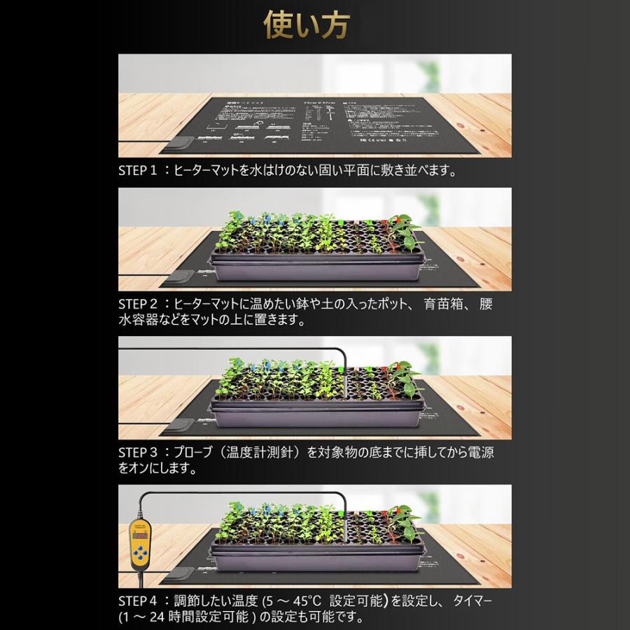 爆買 植物ヒーターマット 育苗マット サーモスタット ヒートマット