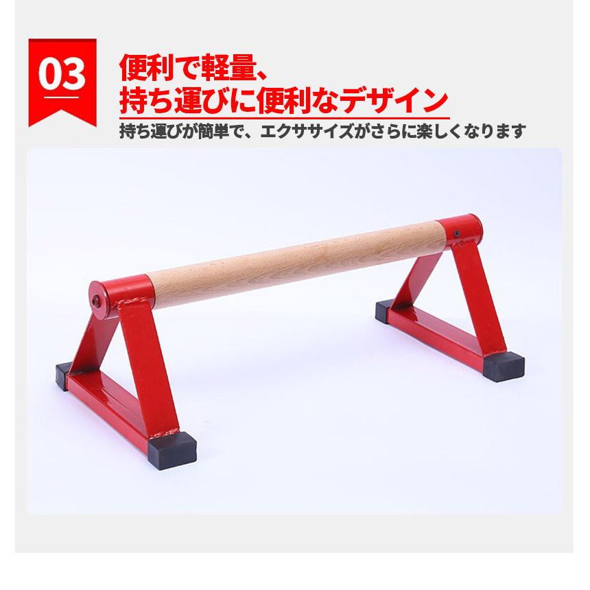 プッシュアップバー 2組セット 倒立バー 木製 器具 体操 プッシュアップバー 2組セット 倒立バー 木製 器具 体操