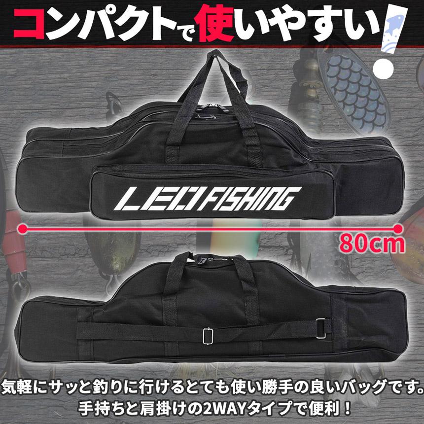 釣竿ケース フィッシングバッグ ロッドケース 2個セット 80cm 2カラー