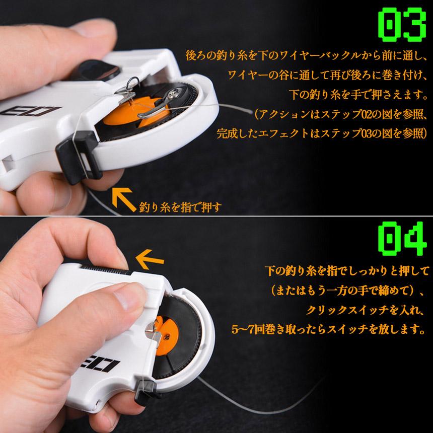 釣り 結び器 針結び器 ショートタイプ 自動 電池式 釣り針結び器 薄型