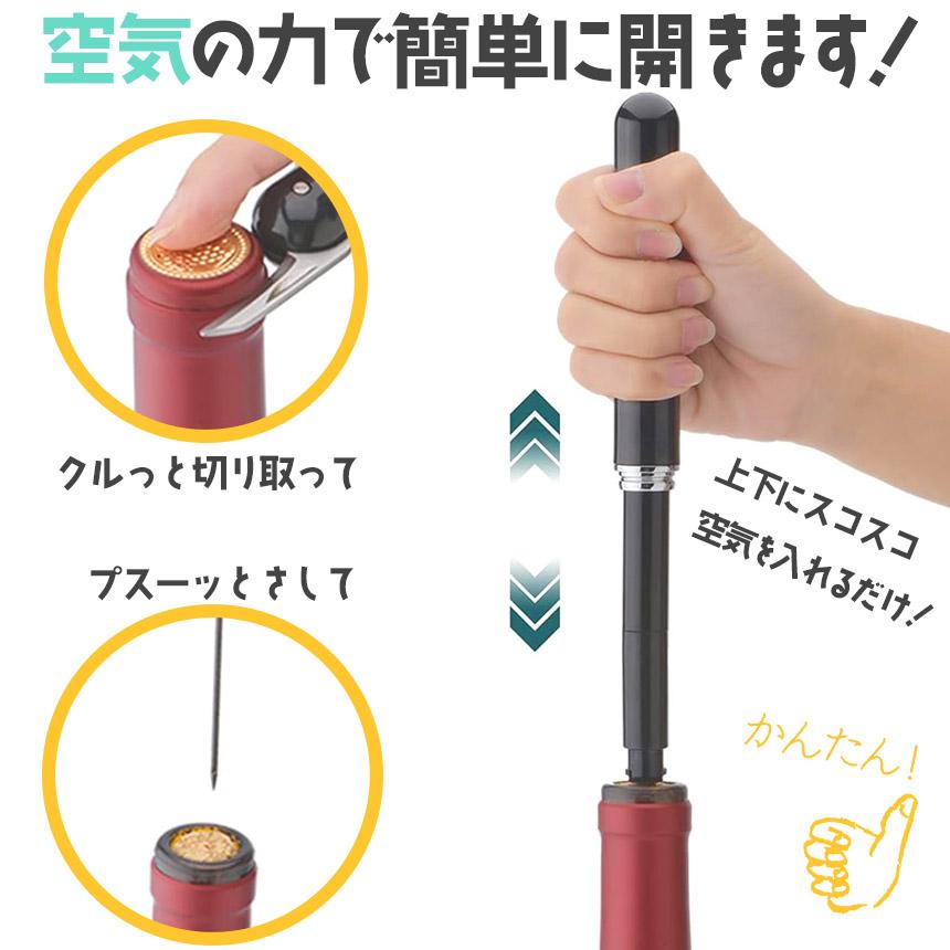 ワインオープナー コルク抜き 3カラー セットあります ペン型 コルク