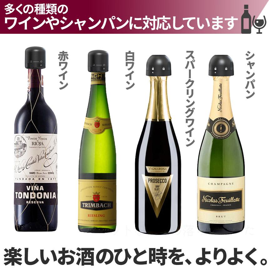 ワインストッパー シャンパンストッパー 2種類 セットあります ワイン