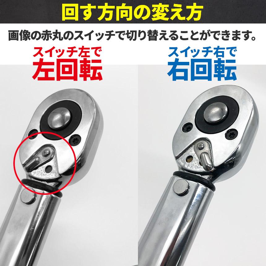 トルクレンチ トルクレンチセット 12.7mm ソケット4個付(/17/19/21