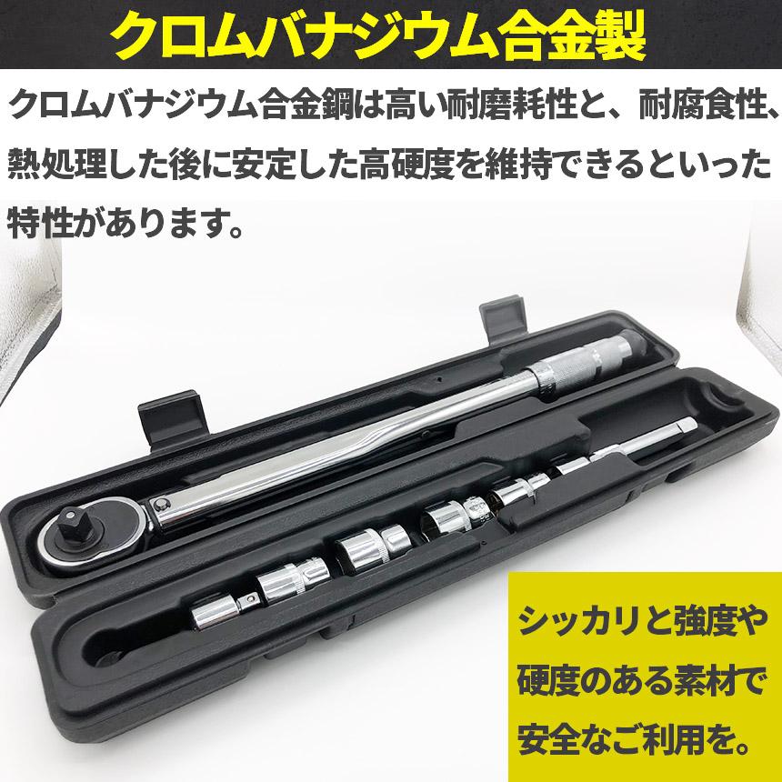 爆買 トルクレンチ トルクレンチセット 12.7mm ソケット4個付(/17/19