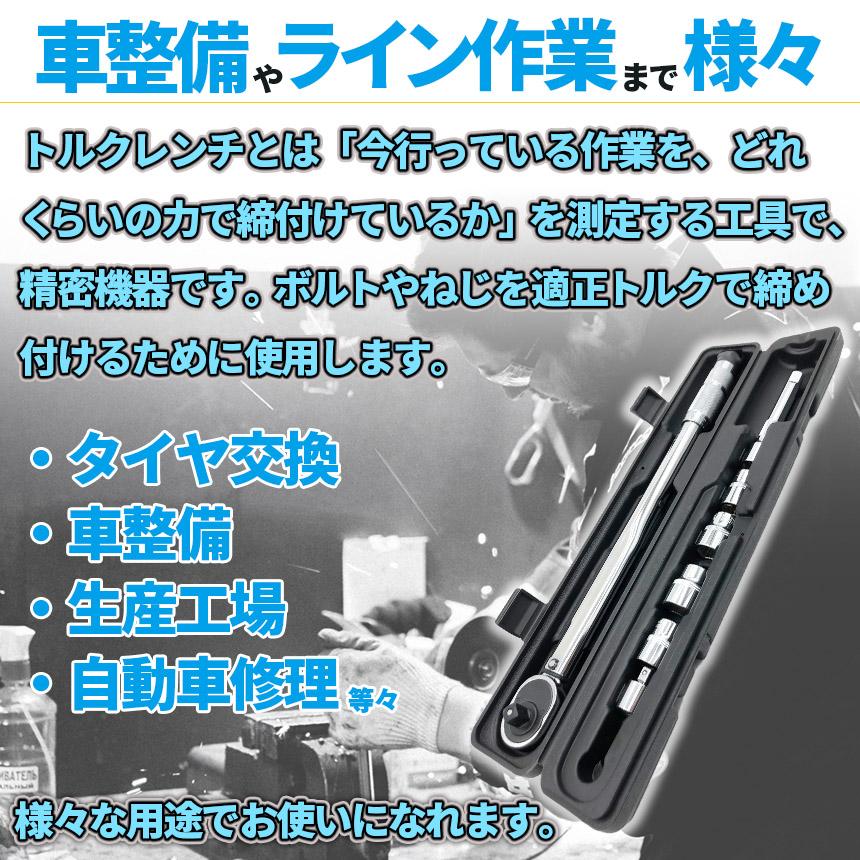 トルクレンチ トルクレンチセット 2個セット 12.7mm ソケット4個付(/17