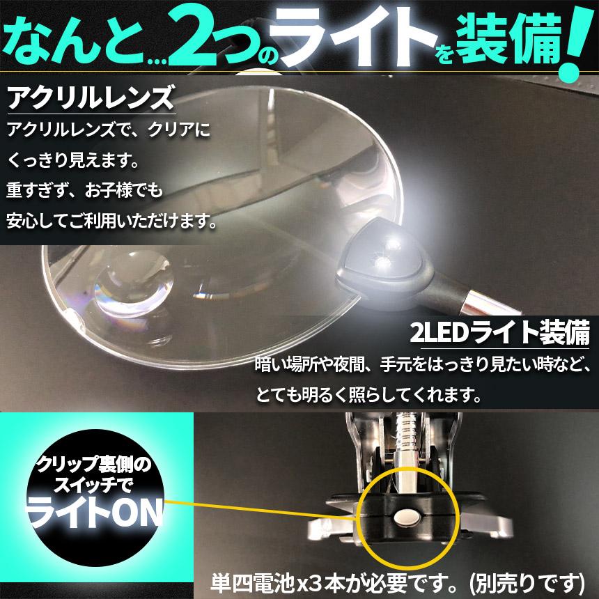 スタンドルーペ ルーペ LED付き 13cm スタンド クリップ アーム付き 拡大鏡 虫眼鏡 虫メガネ 読書 新聞 観察 プラモデル 精密作業｜mirainet｜04