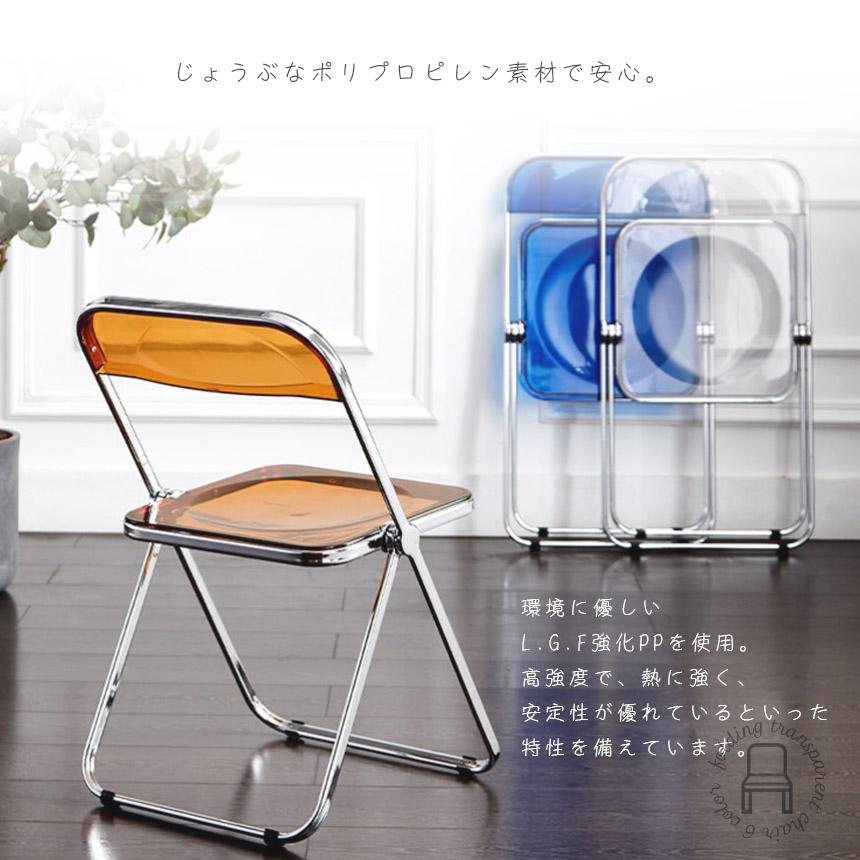 爆買 パイプ椅子 透明 折りたたみ 6カラー クリア ブラックのみ不透明