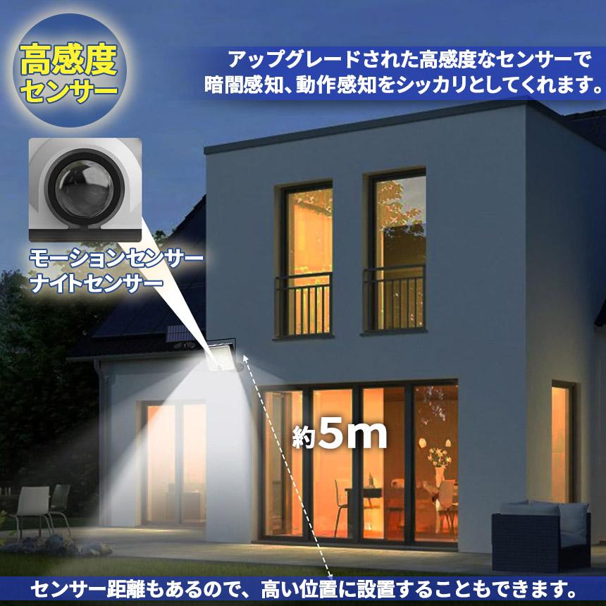 ソーラーライト 202LED センサーライト 2個セット リモコン付き ソーラーライト 202LED センサーライト 2個セット リモコン付き