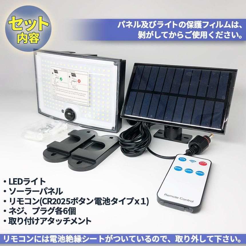 ソーラーライト 202LED センサーライト 2個セット リモコン付き ソーラーライト 202LED センサーライト 2個セット リモコン付き
