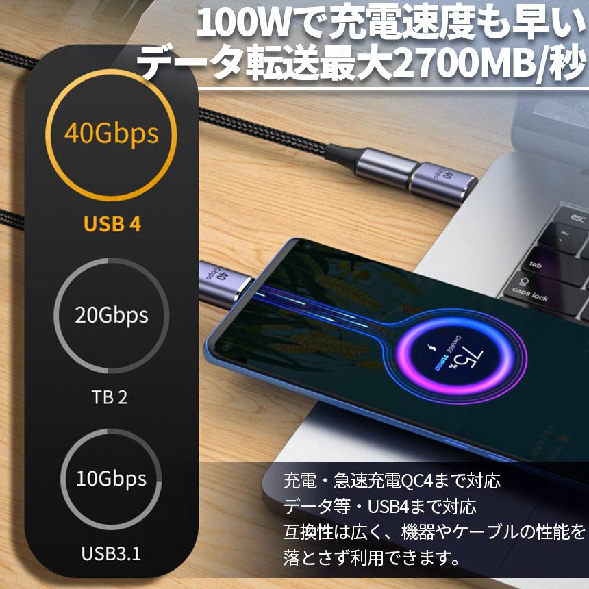 USB4.0 Type C アダプター 4種類 ストレート L字 L型 延長 接続 オス メス USB-C PD 100W/5A 急速充電 40Gbp｜mirainet｜08