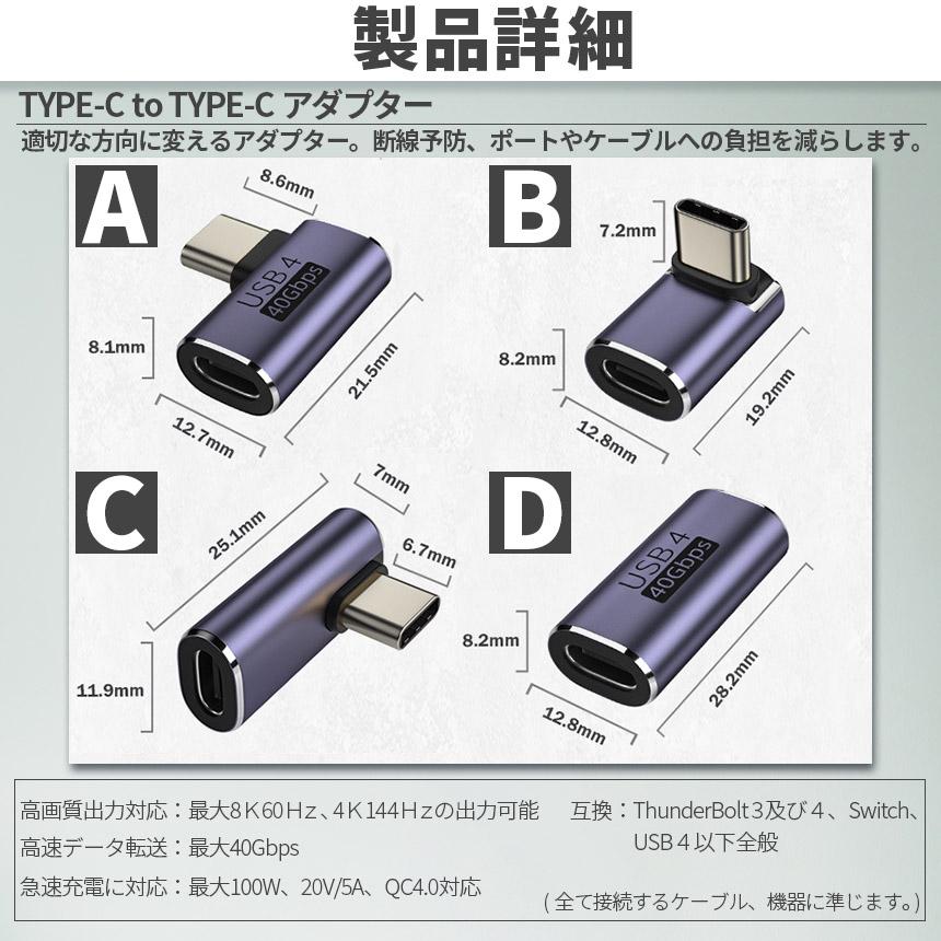 USB4.0 Type C アダプター 4種類 ストレート L字 L型 延長 接続 オス メス USB-C PD 100W/5A 急速充電 40Gbp｜mirainet｜10