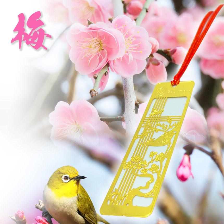 しおり ブックマーカー 16枚セット 栞 四君子 梅 蘭 竹 菊 透かし彫り