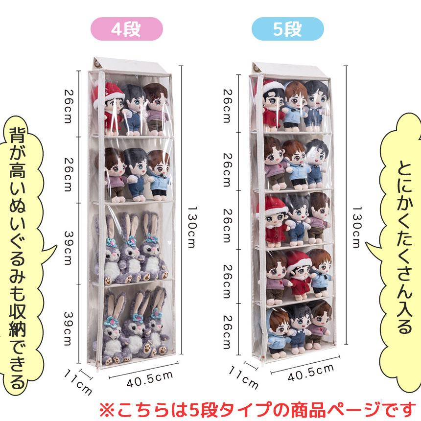 ウォールポケット 収納 ぬいぐるみ 5段式 人形 壁掛け 吊り下げ 大容量