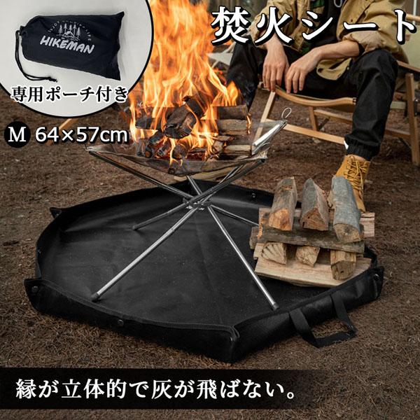 焚き火シート 縁あり スパッタシート Mサイズ 焚火 焚き火台シート キャンプ 薪 アウトドア バーベキュー コンロ 耐熱シート ブラック 黒 漆黒 の商品画像