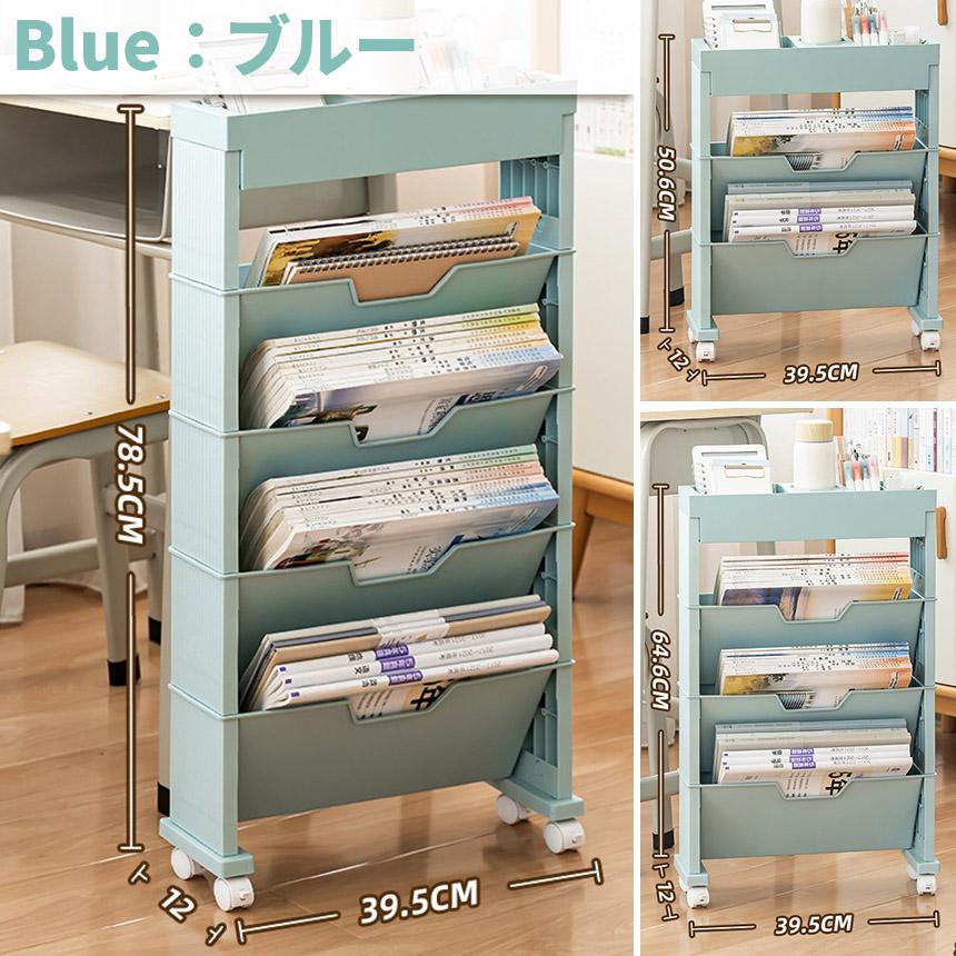 収納ラック キャスター付 マガジンラック デスク下収納 収納 デスク下