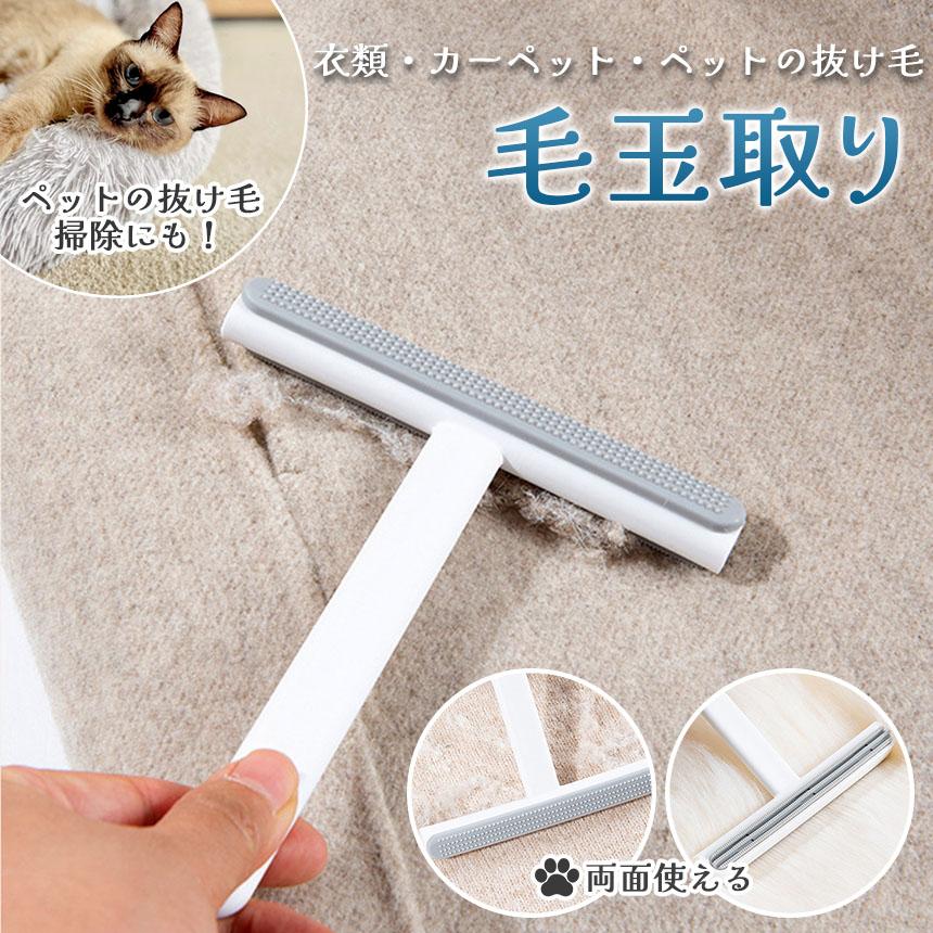 ☆毛玉取り 洋服ブラシ 犬 猫 抜け毛 掃除 2個入り f02-1a_8.jpg