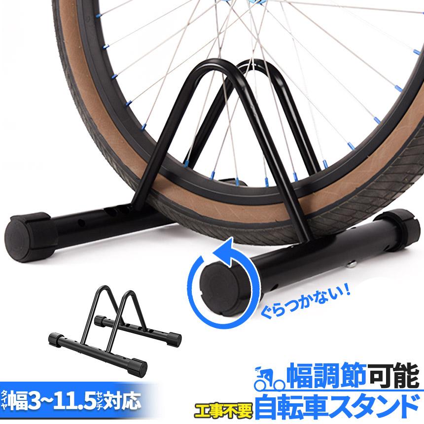 自転車 スタンド サイクルスタンド セットあります 自転車ディスプレイ