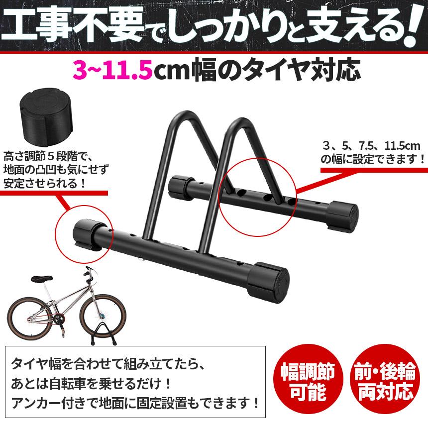 自転車 スタンド サイクルスタンド 4台セット 自転車ディスプレイ 前後