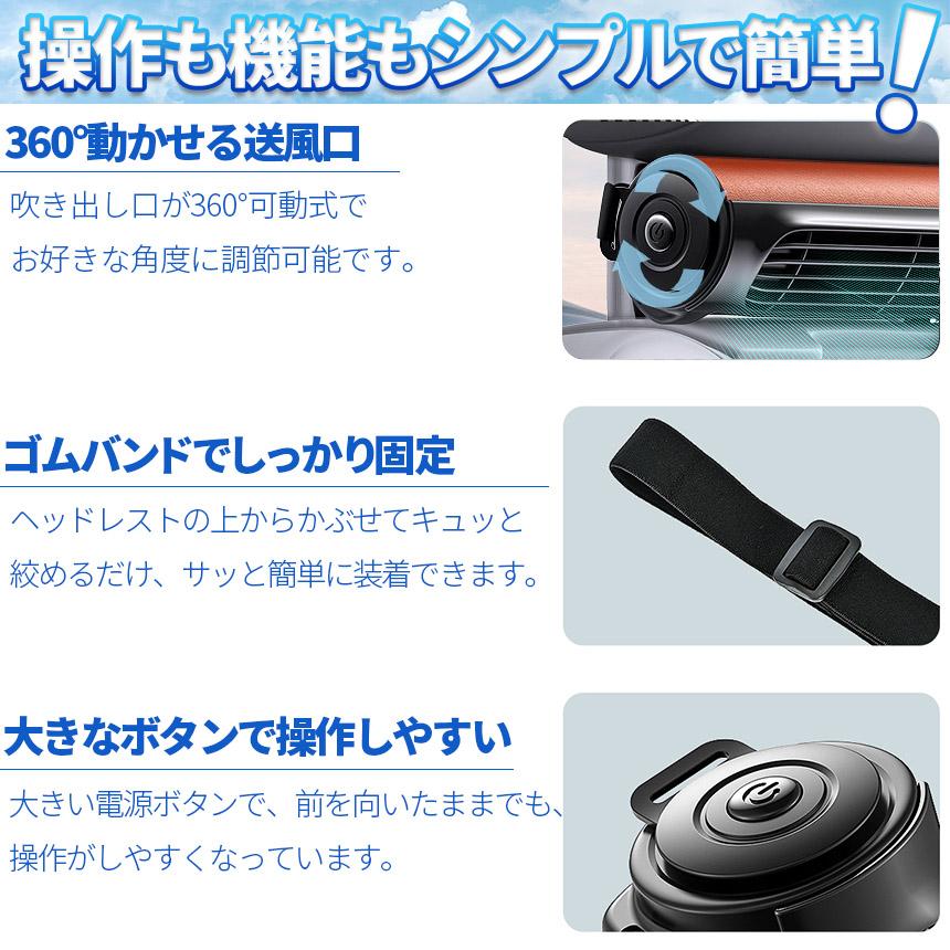 車用シートファン 扇風機 2色 ブラック ブラウン USB ヘッドレスト コンパクト 3段階風量調節 車載 送風機 シートクーラー 背中 首もと 涼し｜mirainet｜07