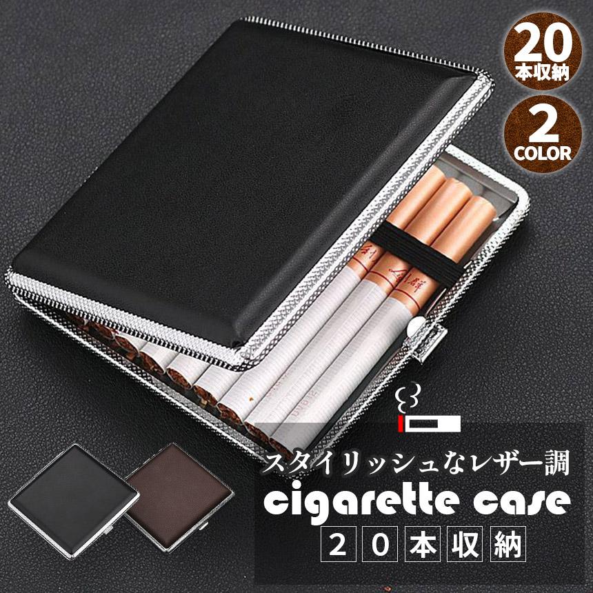 82回噛むON様用/クリストフル　スターリング　シガレットケース　新品未使用 シガレットケース レザー調 2カラー 85mm 皮革調 タバコ収納 20