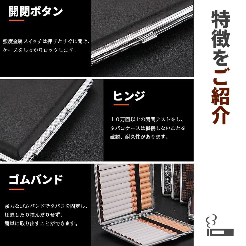 シガレットケース レザー調 2カラー 85mm 皮革調 タバコ収納 20本収納