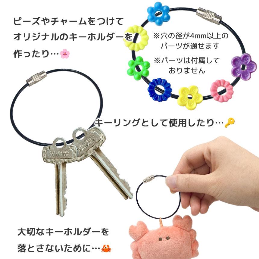 ワイヤーリング キーホルダー 色ランダム10本セット キーリング