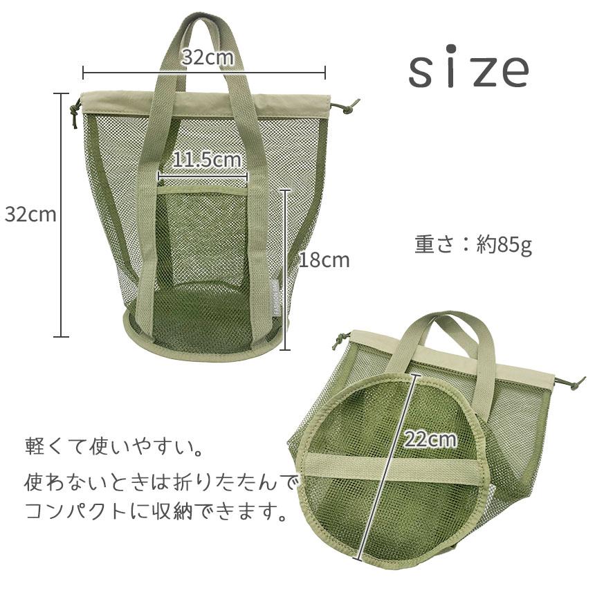 メッシュバッグ 4色選べる トートバッグ 巾着バッグ マチあり 大