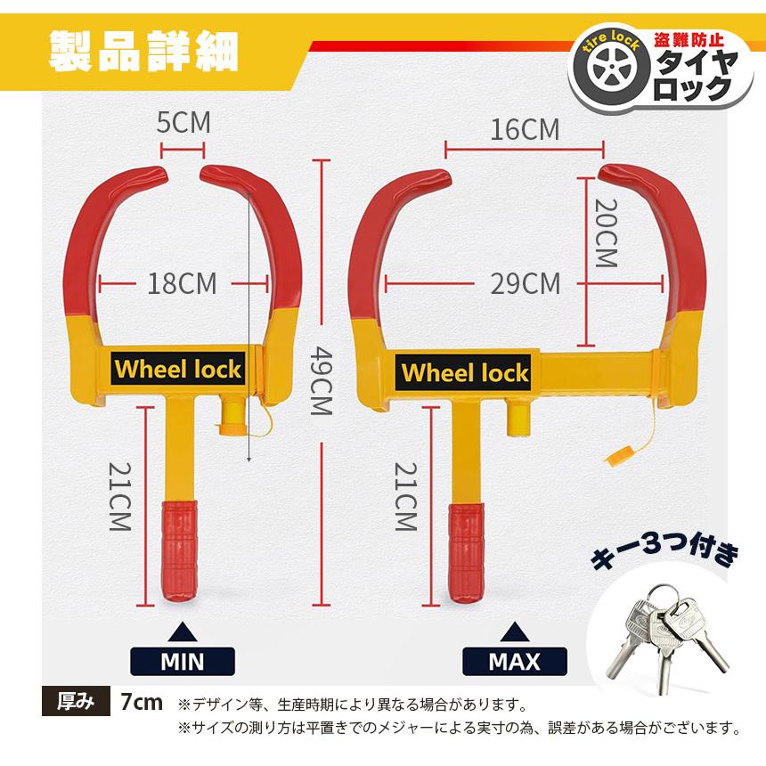 タイヤロック ホイールロック 2個セット 車 盗難防止 防犯 ロック 鍵