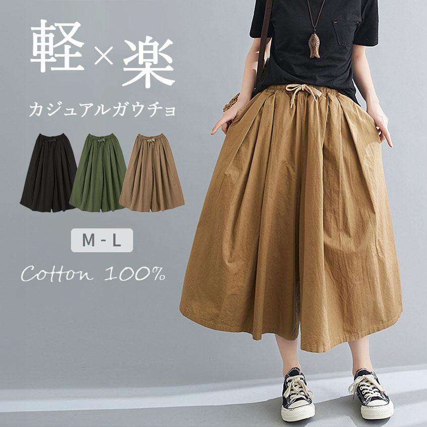 ガウチョパンツ 3色選べる ワイドパンツ キュロット パンツ 春 夏