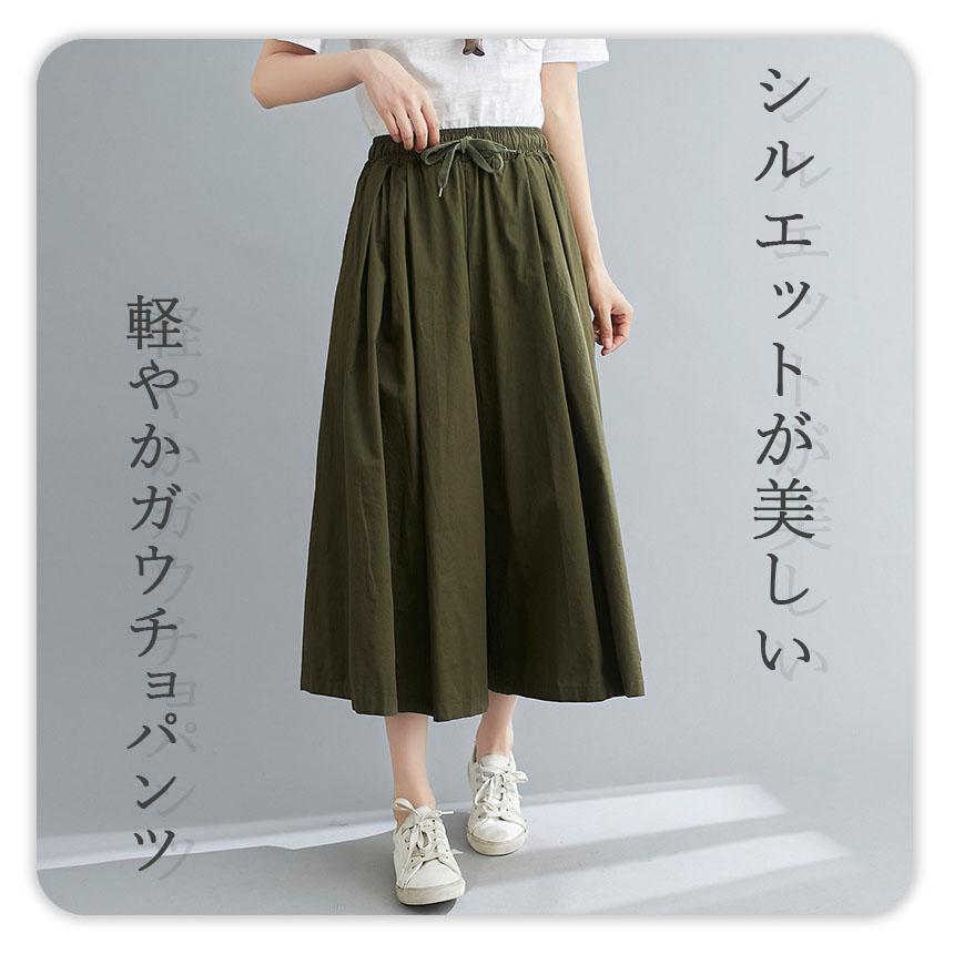 ガウチョパンツ 3色選べる ワイドパンツ キュロット パンツ 春 夏
