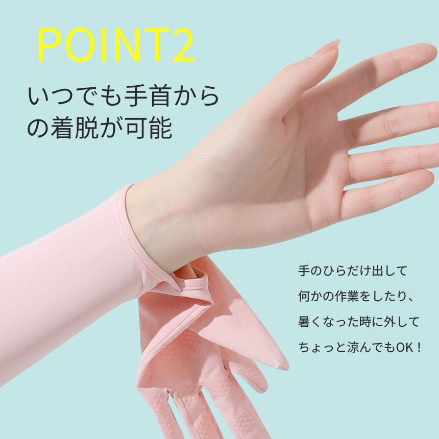 接触冷感 アームカバー 6色選べる 1ペア UPF50+ ロング 指先まで UV