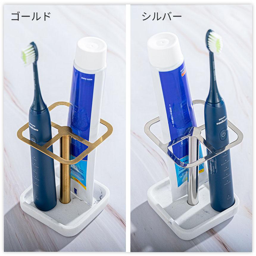 歯ブラシスタンド 2色選べる 2個セット ゴールド シルバー 歯ブラシ