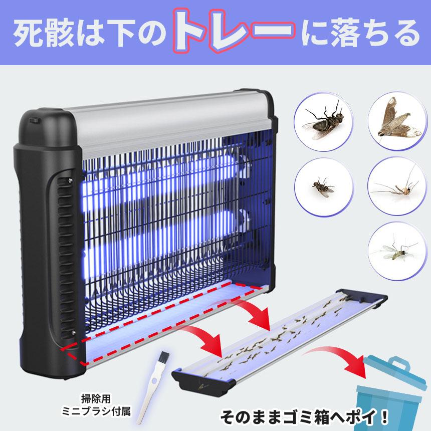 20W 電撃殺虫器 虫捕り器 蚊取り器 PSEマーク取得済 コンセント