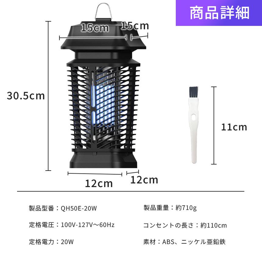 20W 電撃殺虫器 虫捕り器 蚊取り器 2個セット PSEマーク取得済 蚊 コバエ ハエ 電気 UV光源誘引式虫捕り器 薬剤不要 殺虫 ライト 虫対策｜mirainet｜11