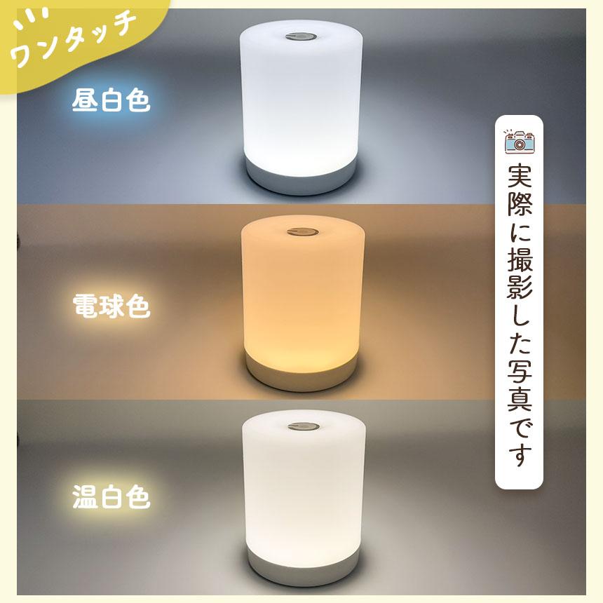 充電式 ナイトライト タッチライト 3色点灯 明るさ調節 授乳ライト LED
