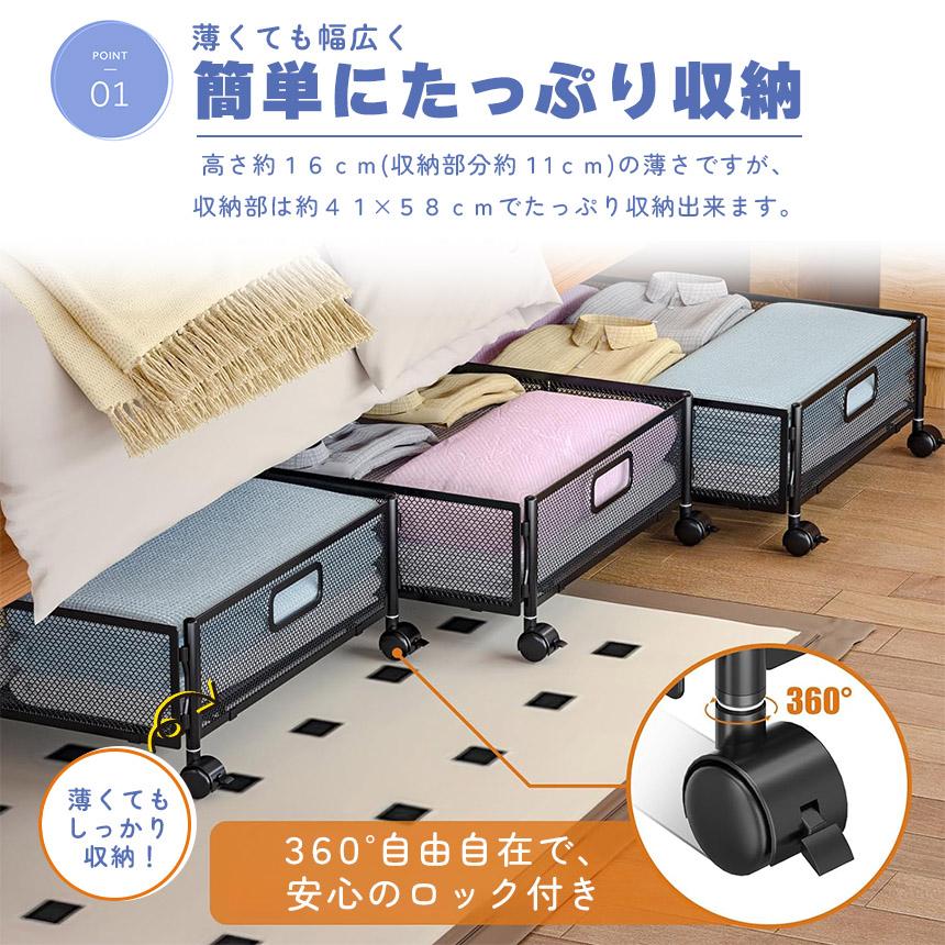 ベッド下収納ボックス キャスター付き 3個セット 2カラー ブラック