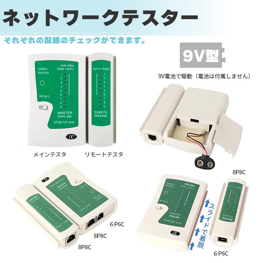 LANケーブル自作工具 テスターセット コネクター10個 専用ケース