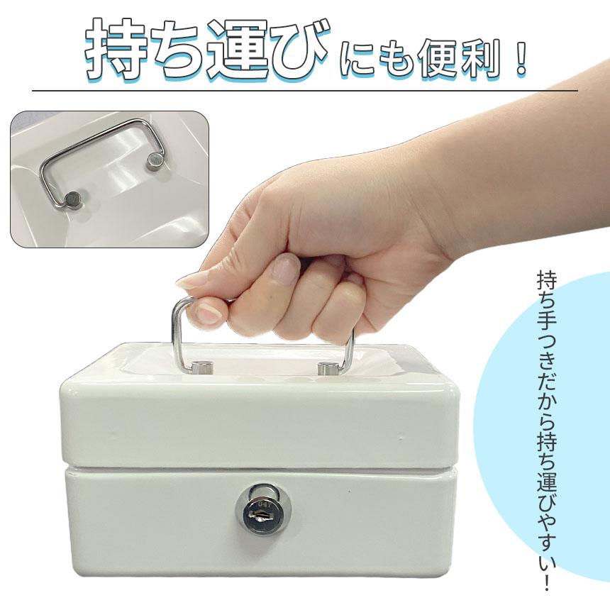 収納ボックス 2色選べる キャッシュボックス 鍵付き ロック 小型 収納ボックス 2色選べる キャッシュボックス 鍵付き ロック 小型