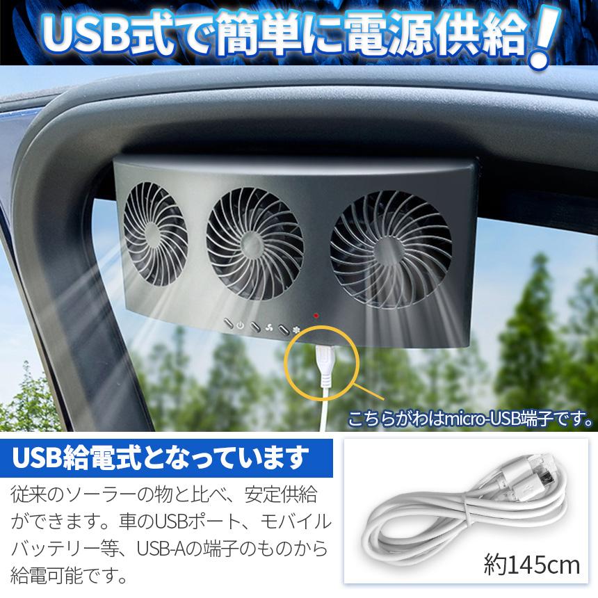 車載換気ファン USBタイプ 2色 車用排気ファン 車載 ファン 車用排気