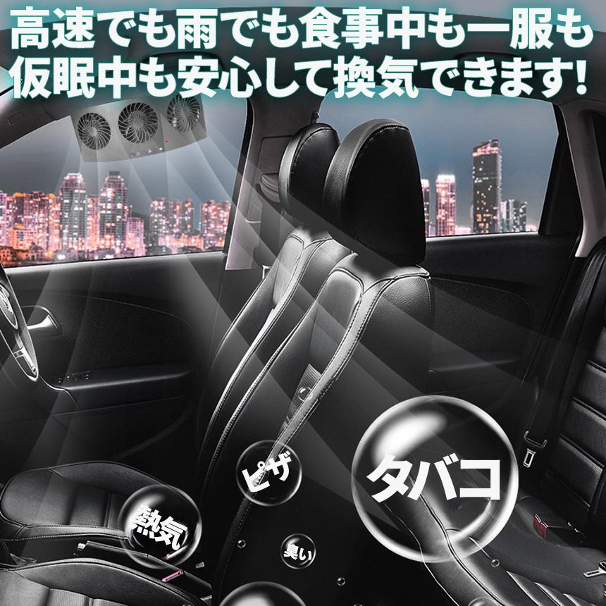 爆買 車載換気ファン USBタイプ 2色 車用排気ファン 車載 ファン 車用