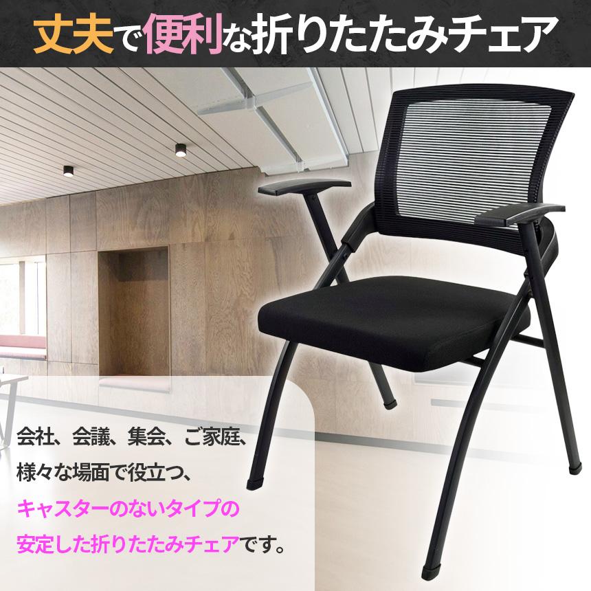 折りたたみ椅子 完成品 折りたたみチェア 4脚セット 背付き 組み立て不要 軽量 コンパクト 収納 会議 収納 パイプ椅子 パイプイス ミーティ_2
