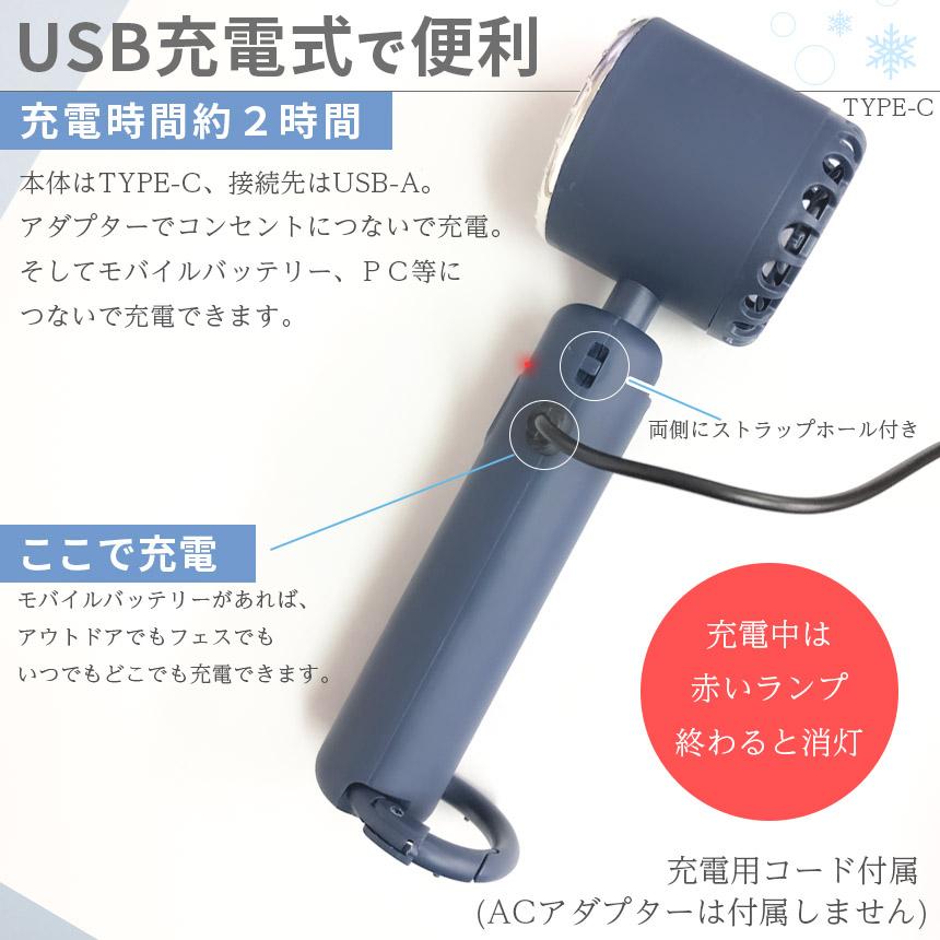 ハンディファン 携帯扇風機 冷却プレート 4カラー 4個セット 充電式
