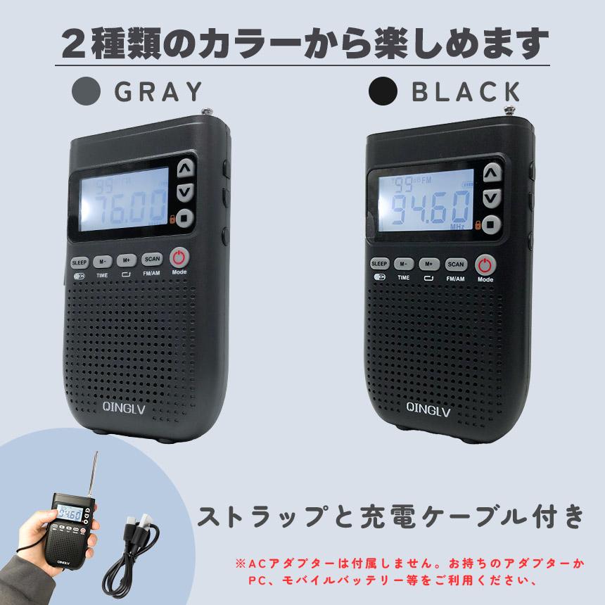 ポケットラジオ ワイドFM FM AM 対応 ポータブルラジオ 2カラー セット