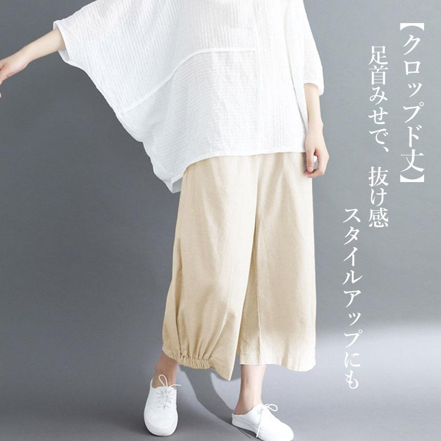 クロップドパンツ アンクルパンツ カプリパンツ サブリナパンツ ワイド 
